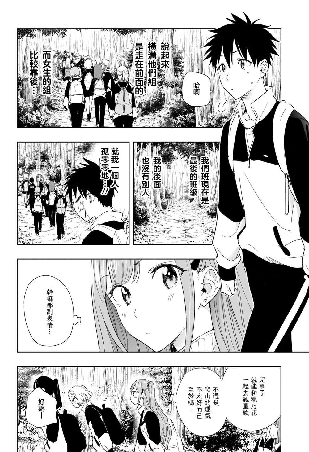第20话3
