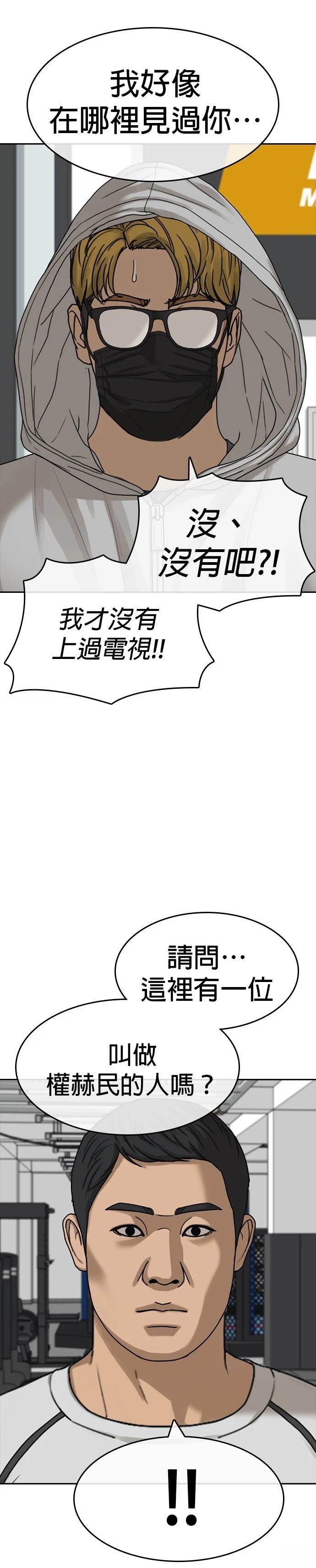 第37话2