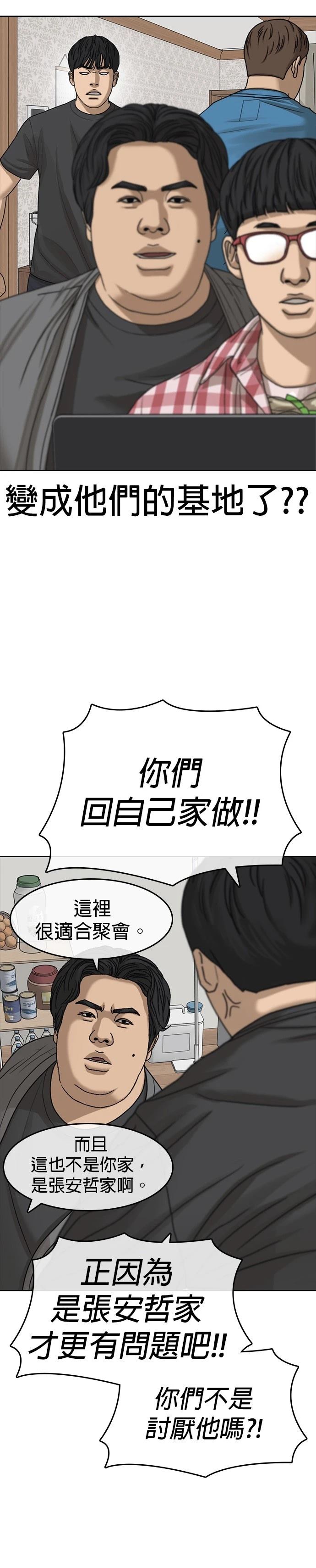 第38话2