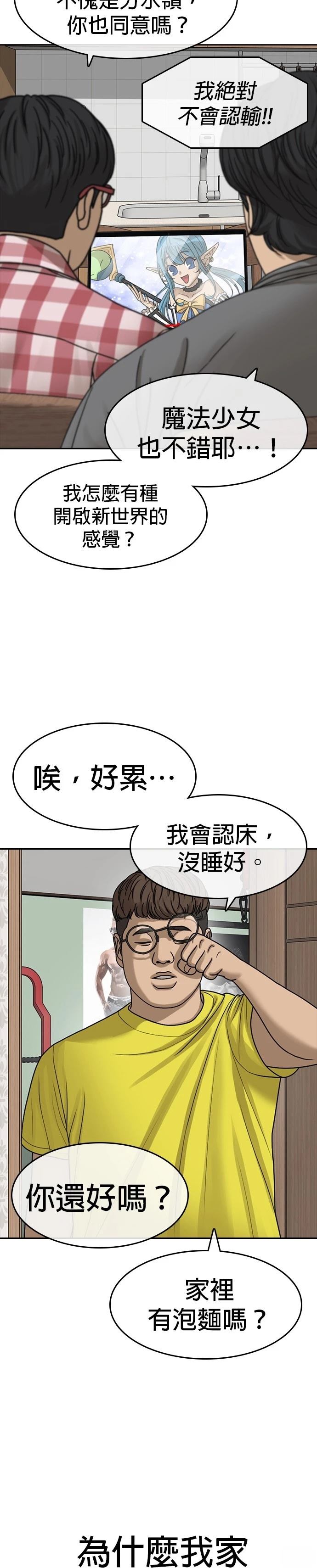 第38话1