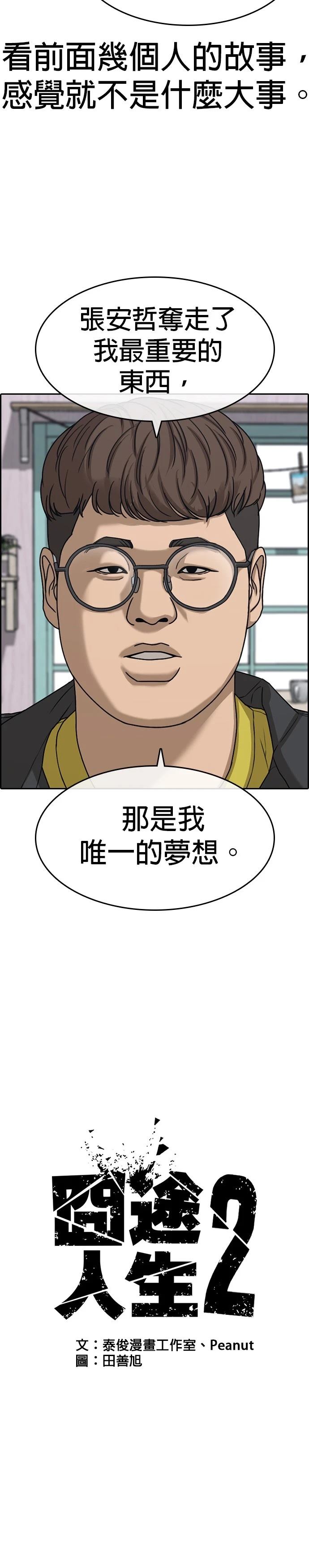 第32话1