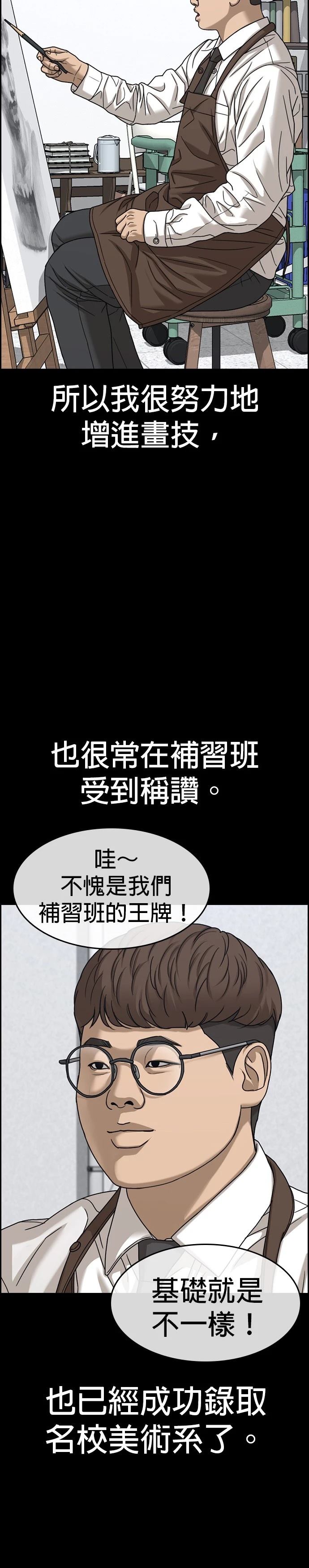 第32话4