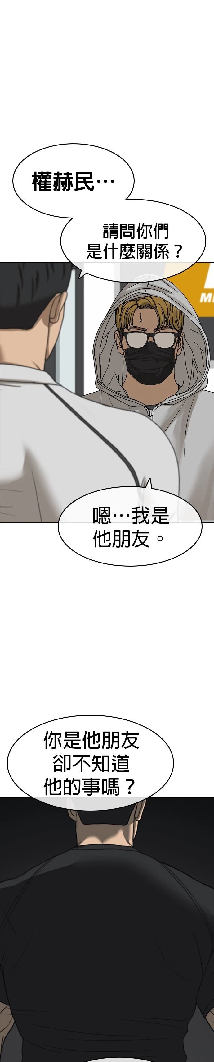 第37话3