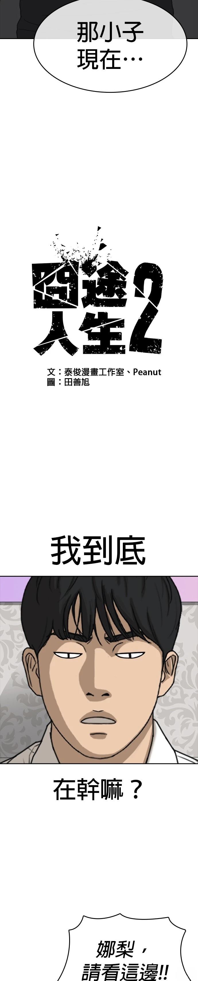 第37话4