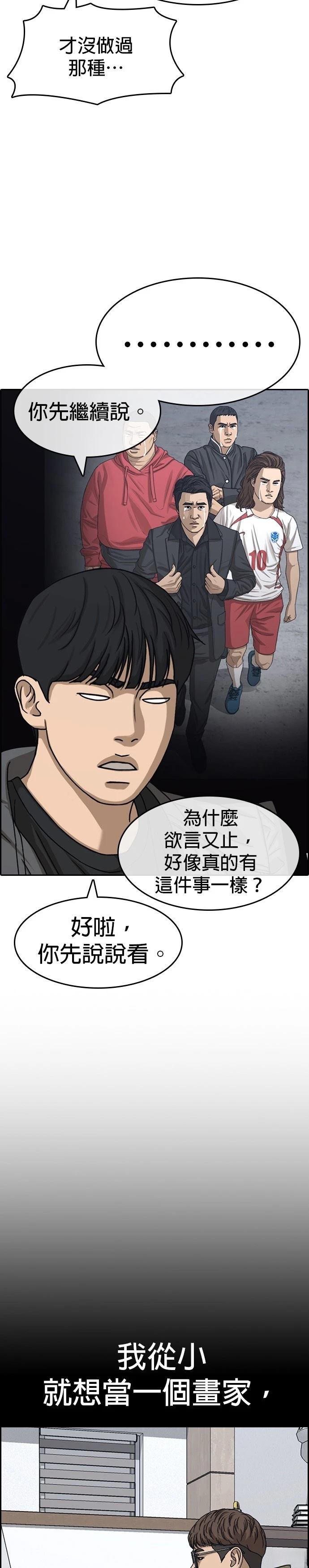 第32话3