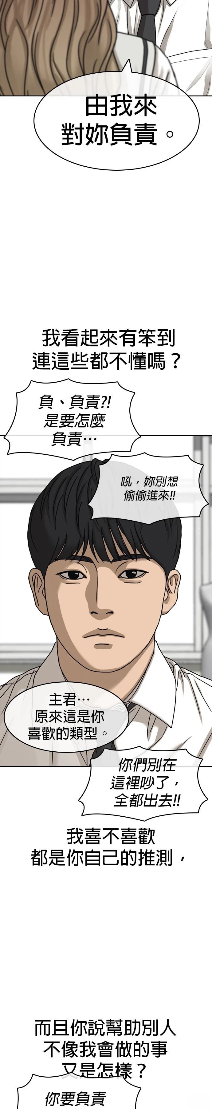 第36话2