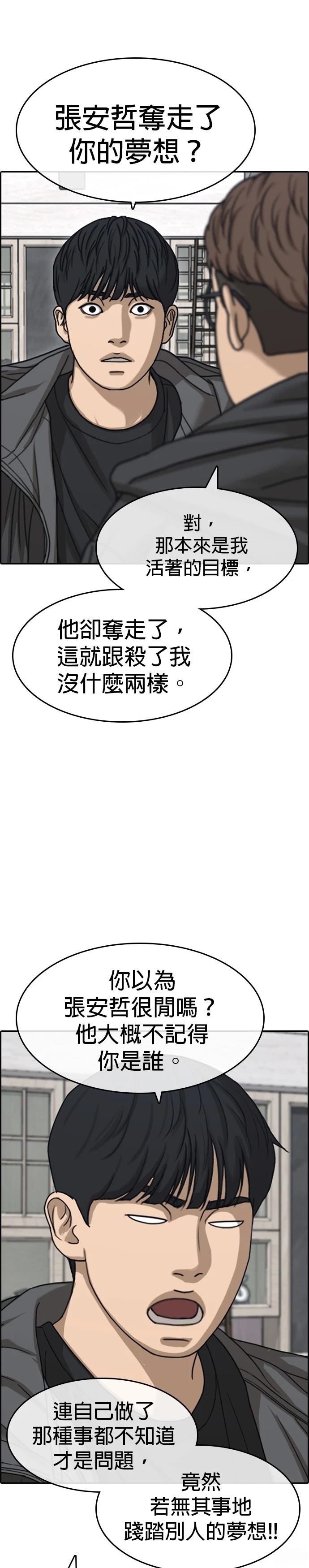 第32话2