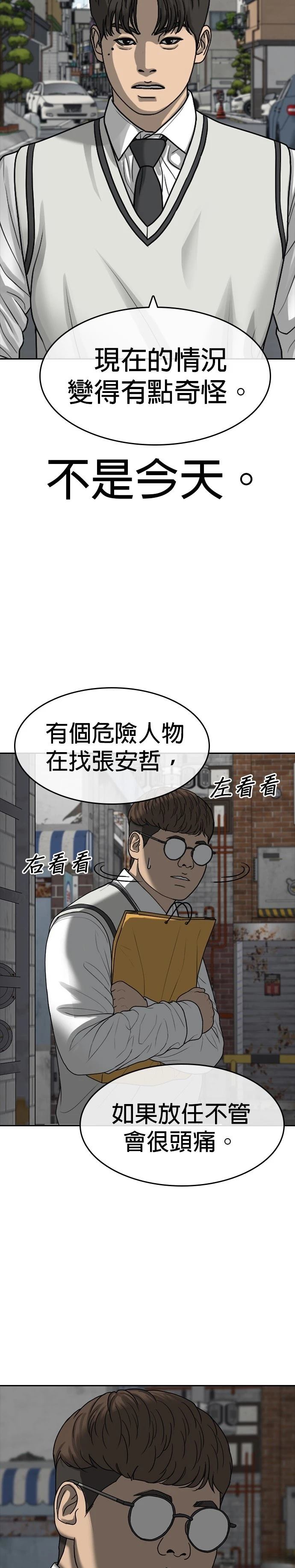 第39话3