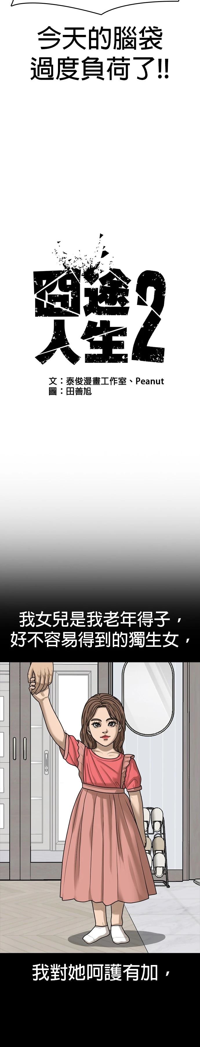 第36话4