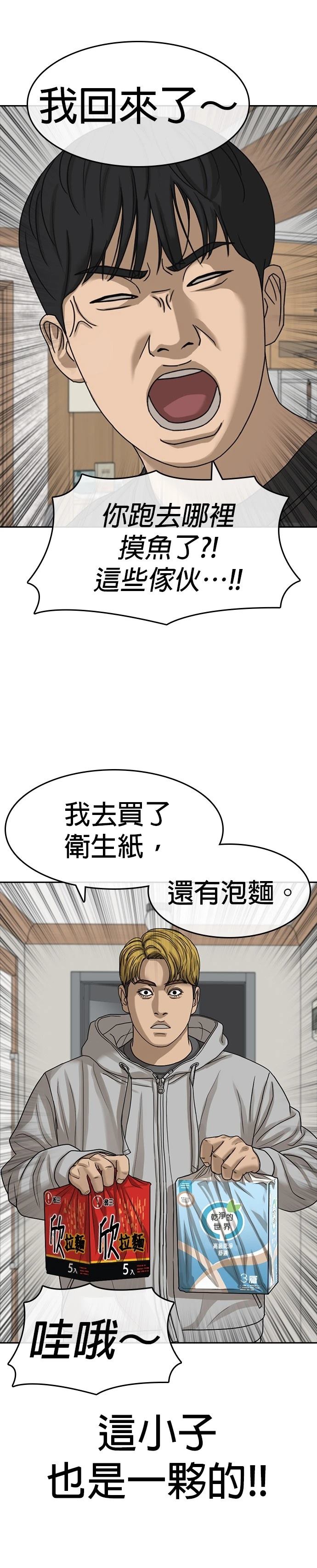 第38话3