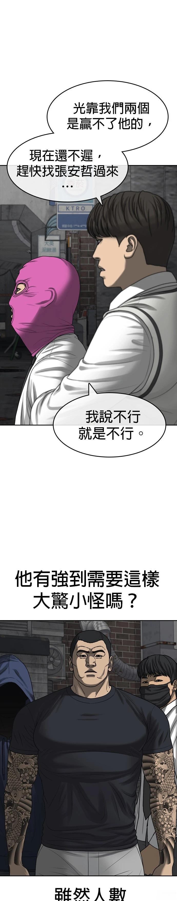 第40话3