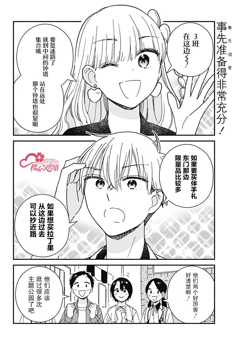第4话2