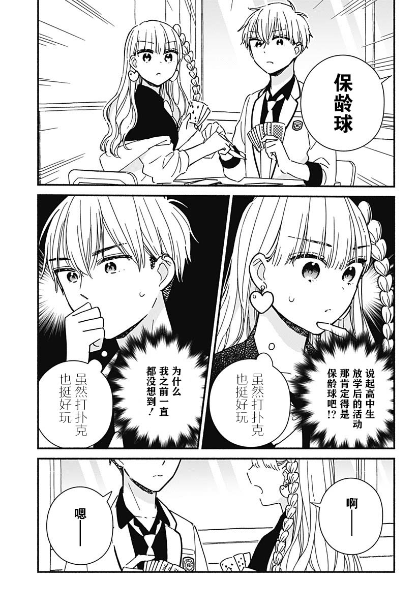 第6话2