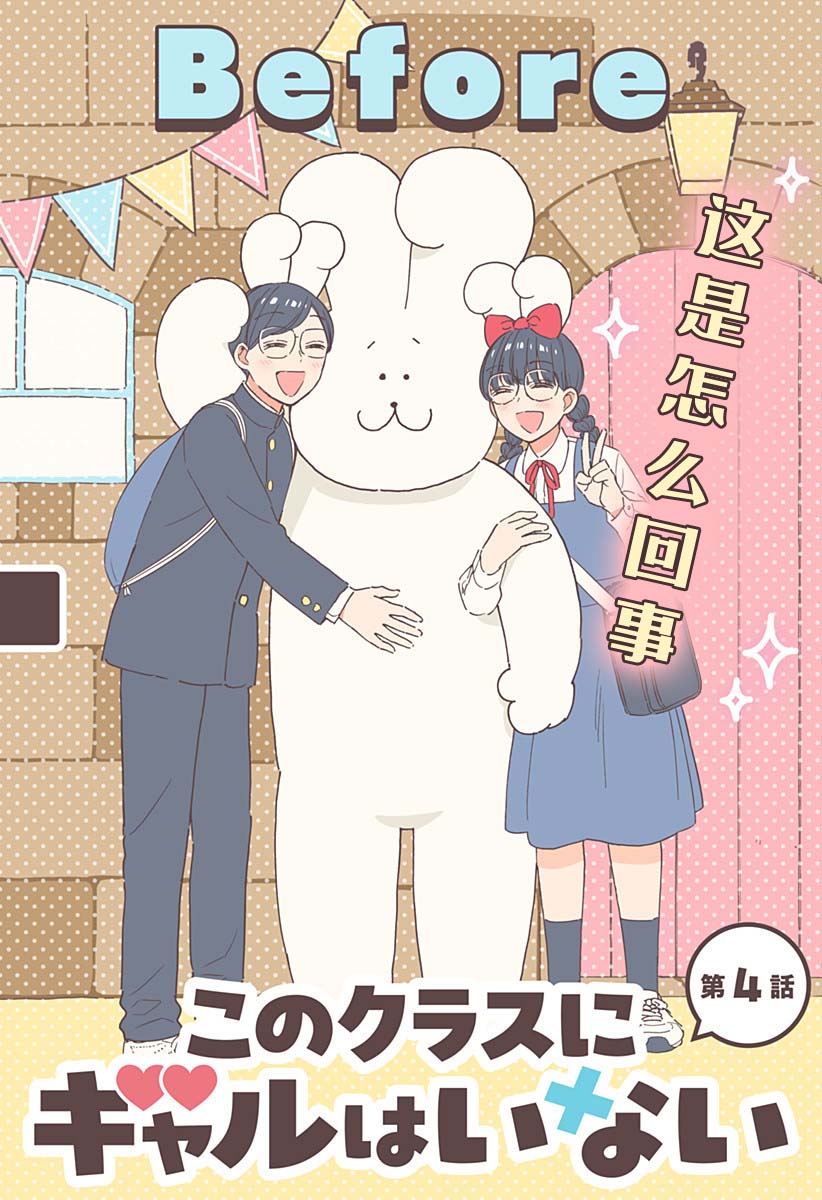 第4话0