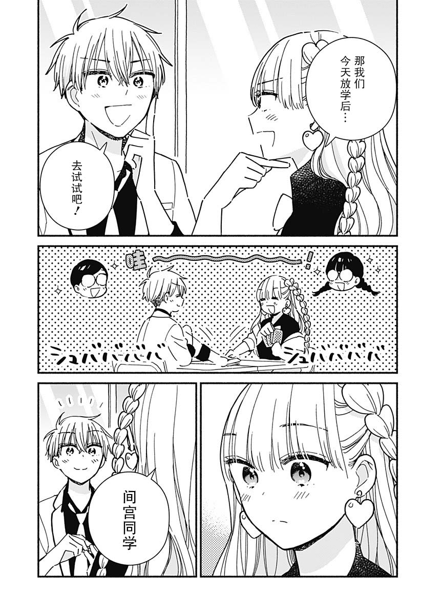 第6话4