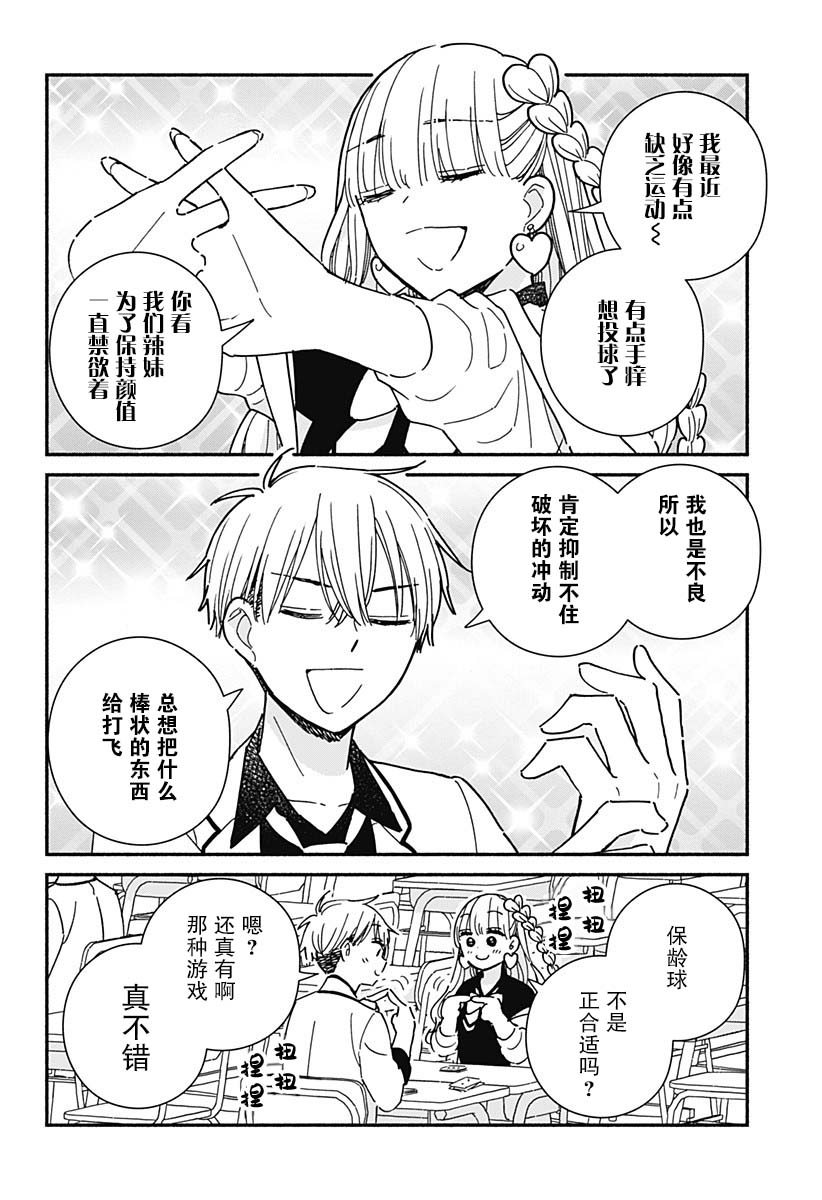 第6话3
