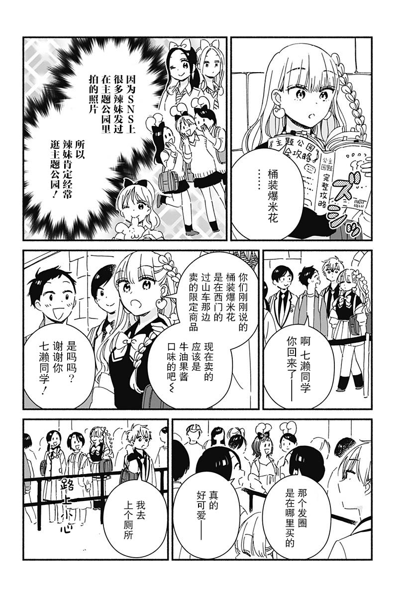 第4话4
