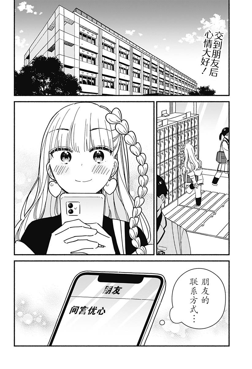 第5话1