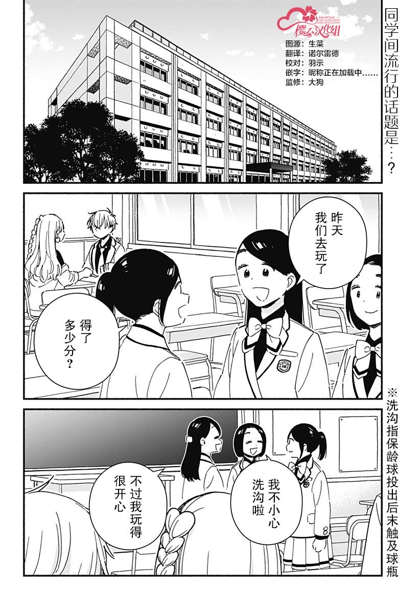 第6话1