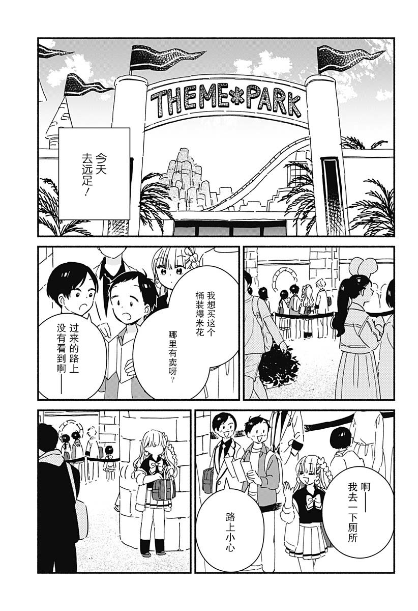 第4话3