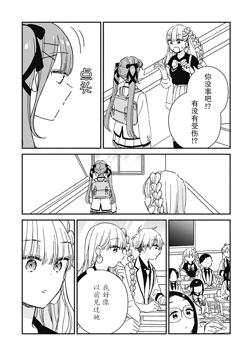 第5话4