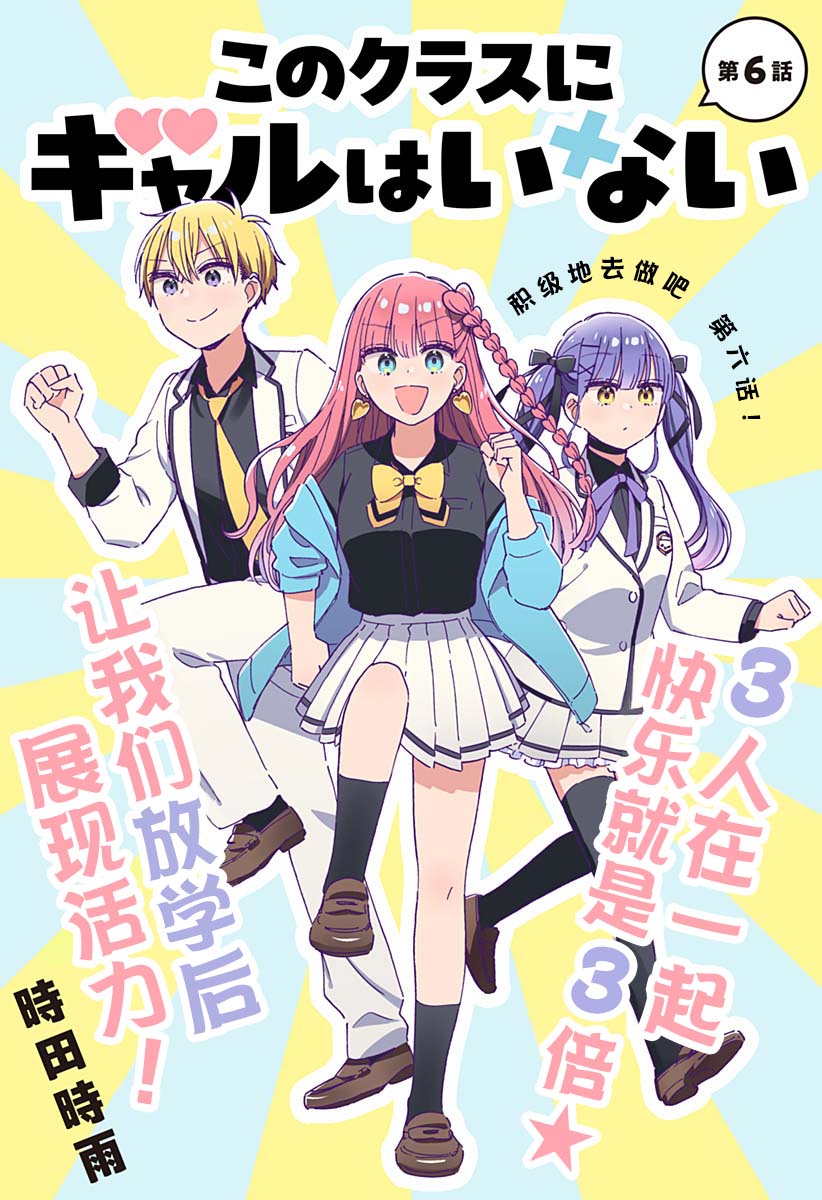 第6话0