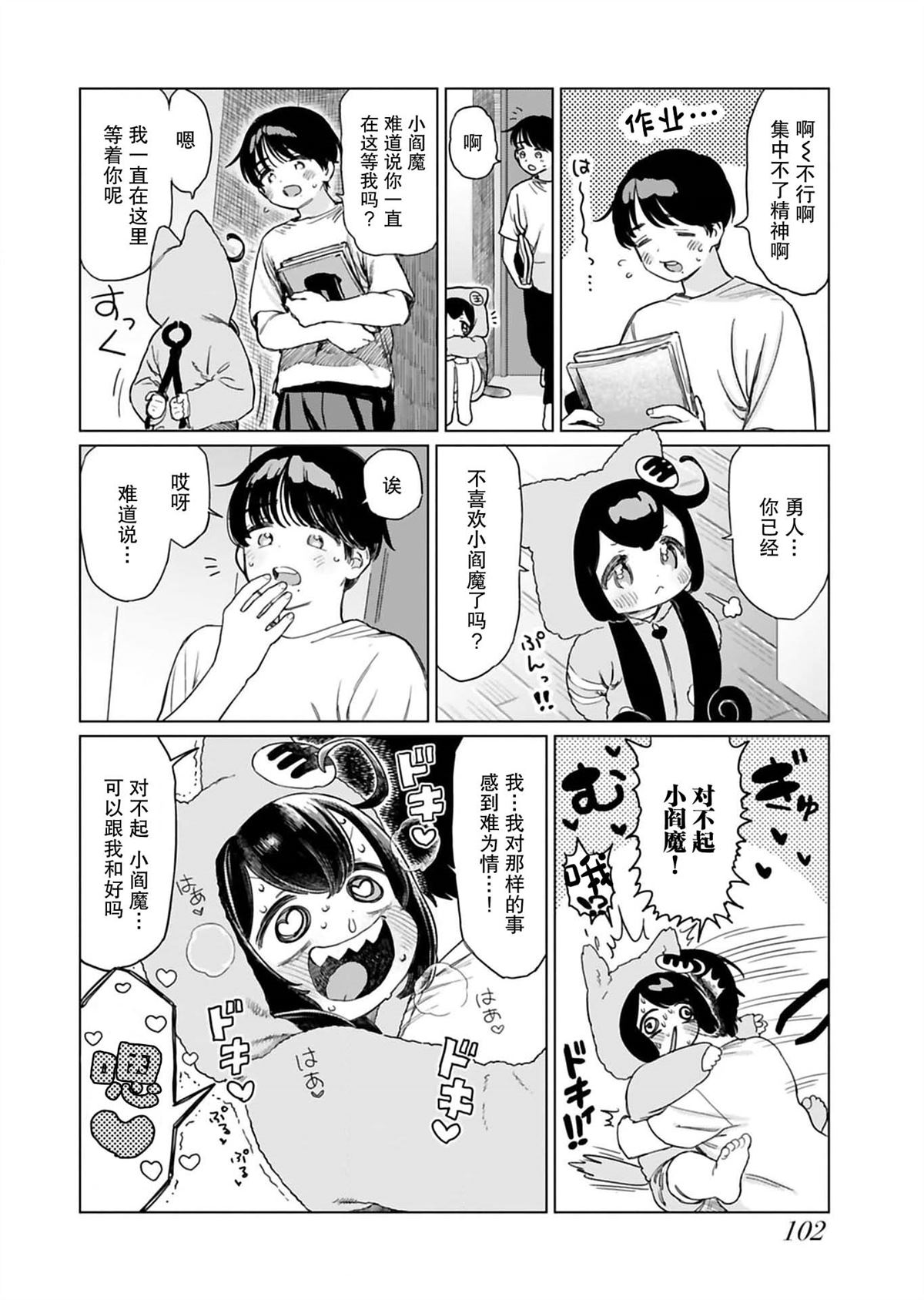 第9话3