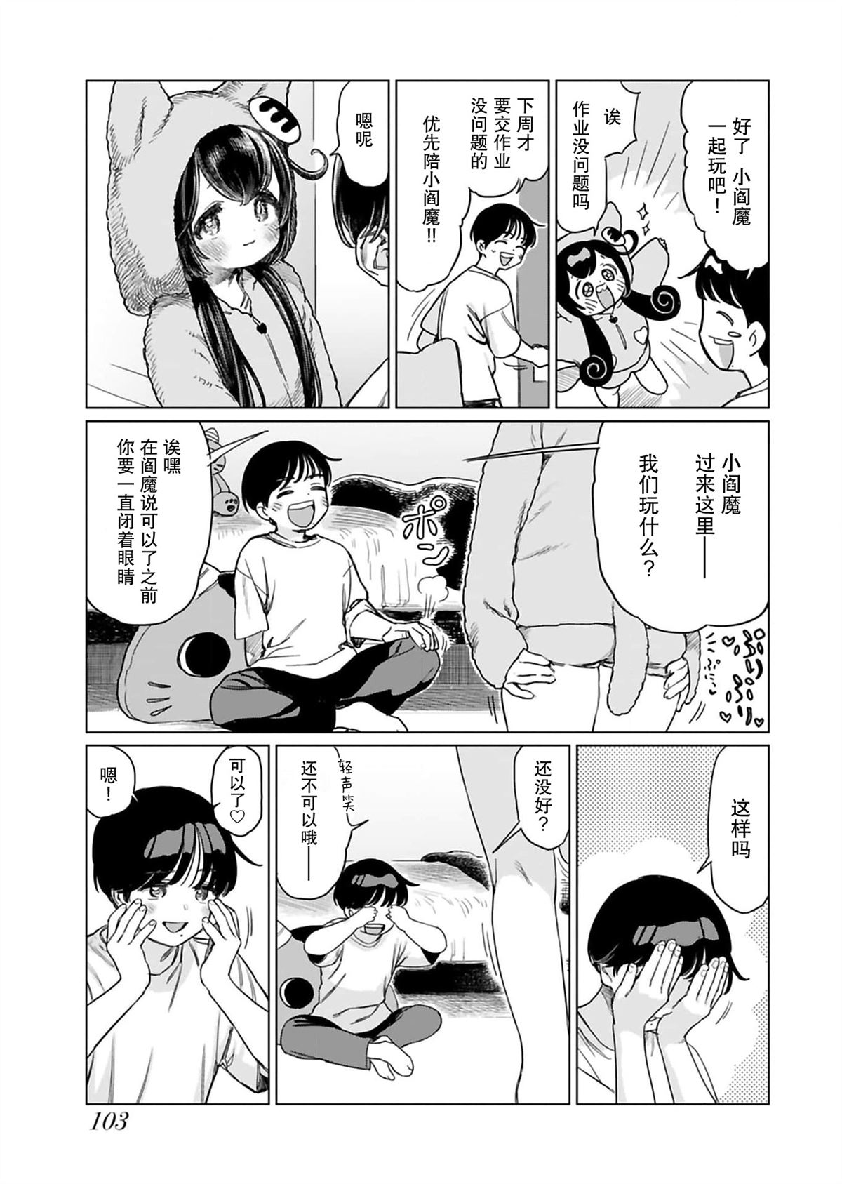 第9话4