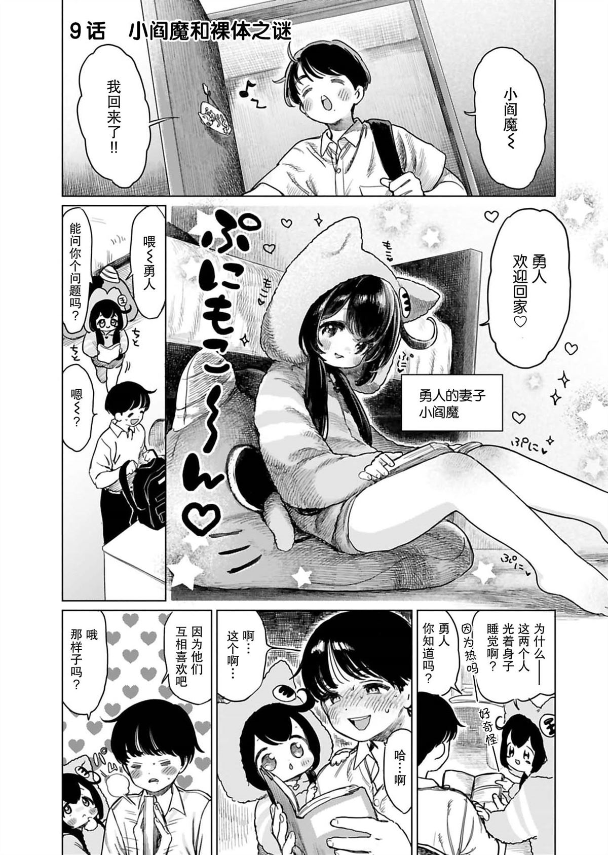 第9话0