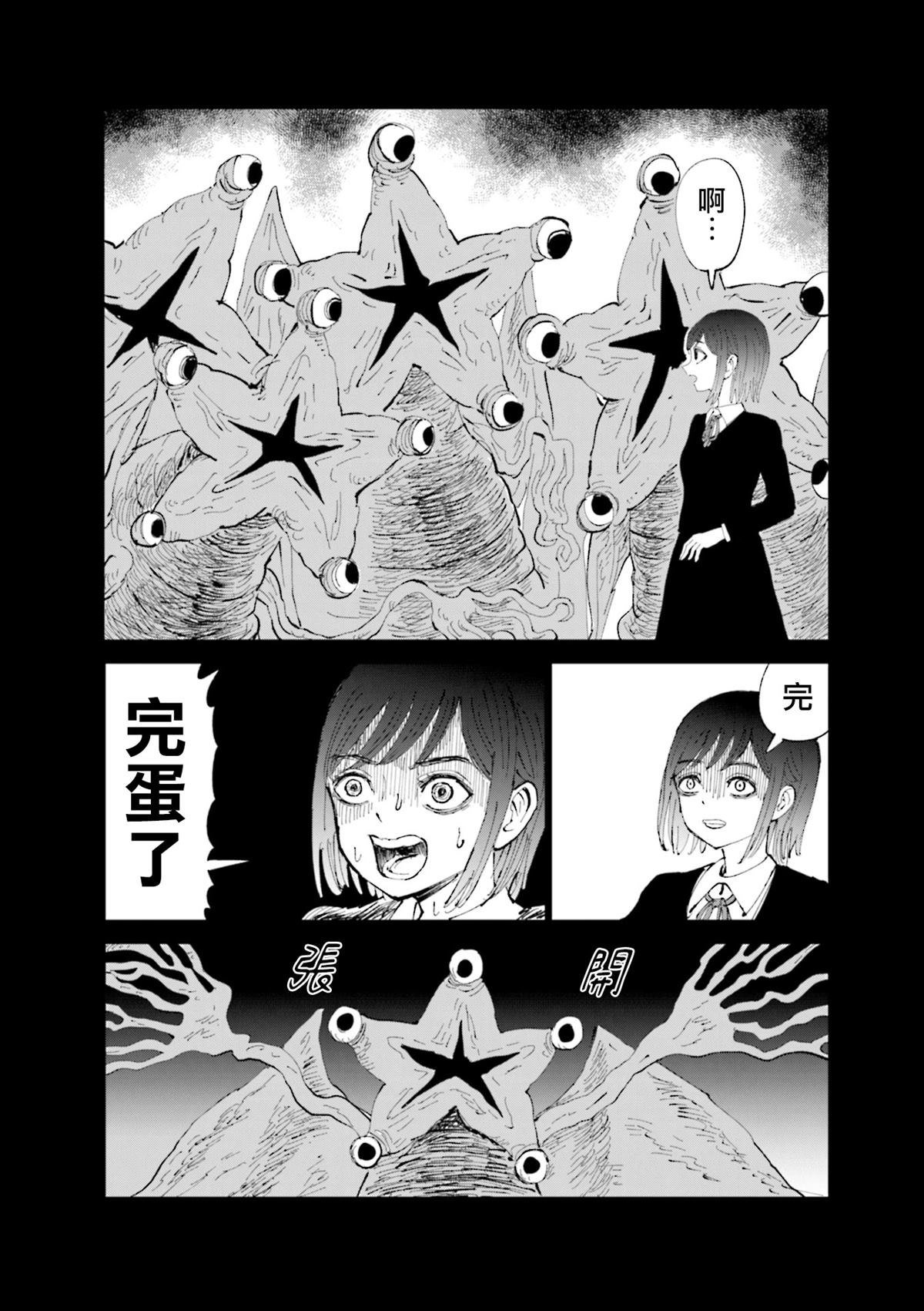 第23话3