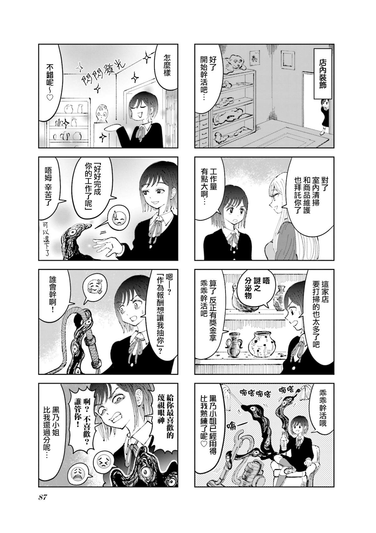 第21话4