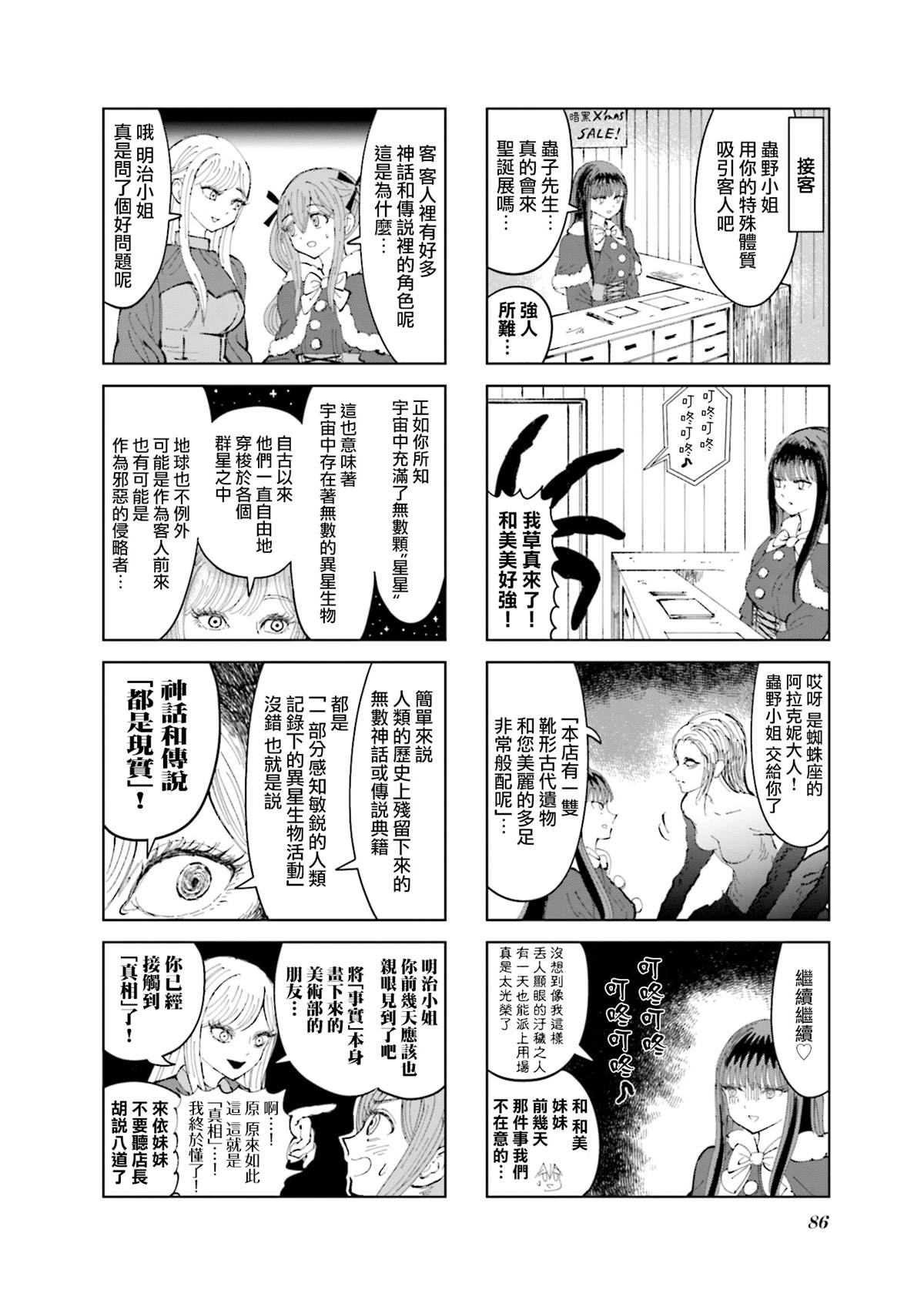 第21话3