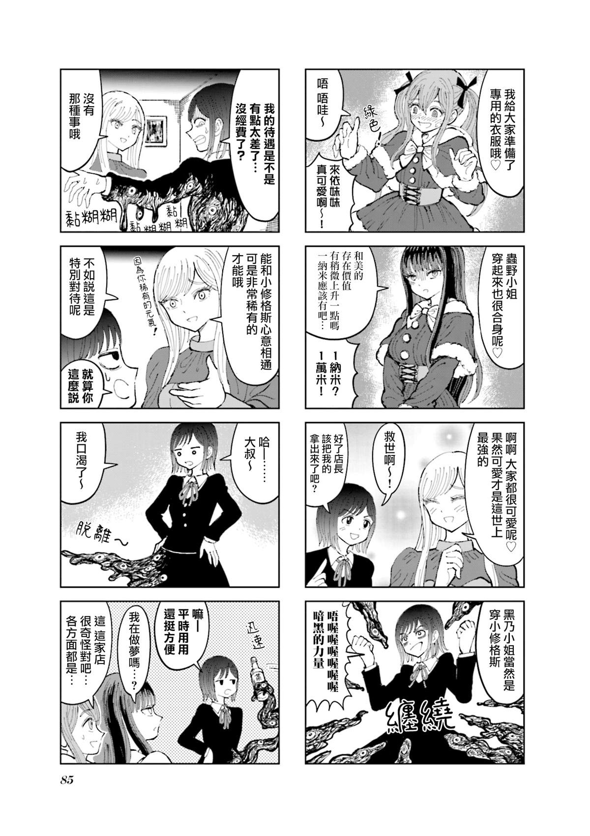 第21话2