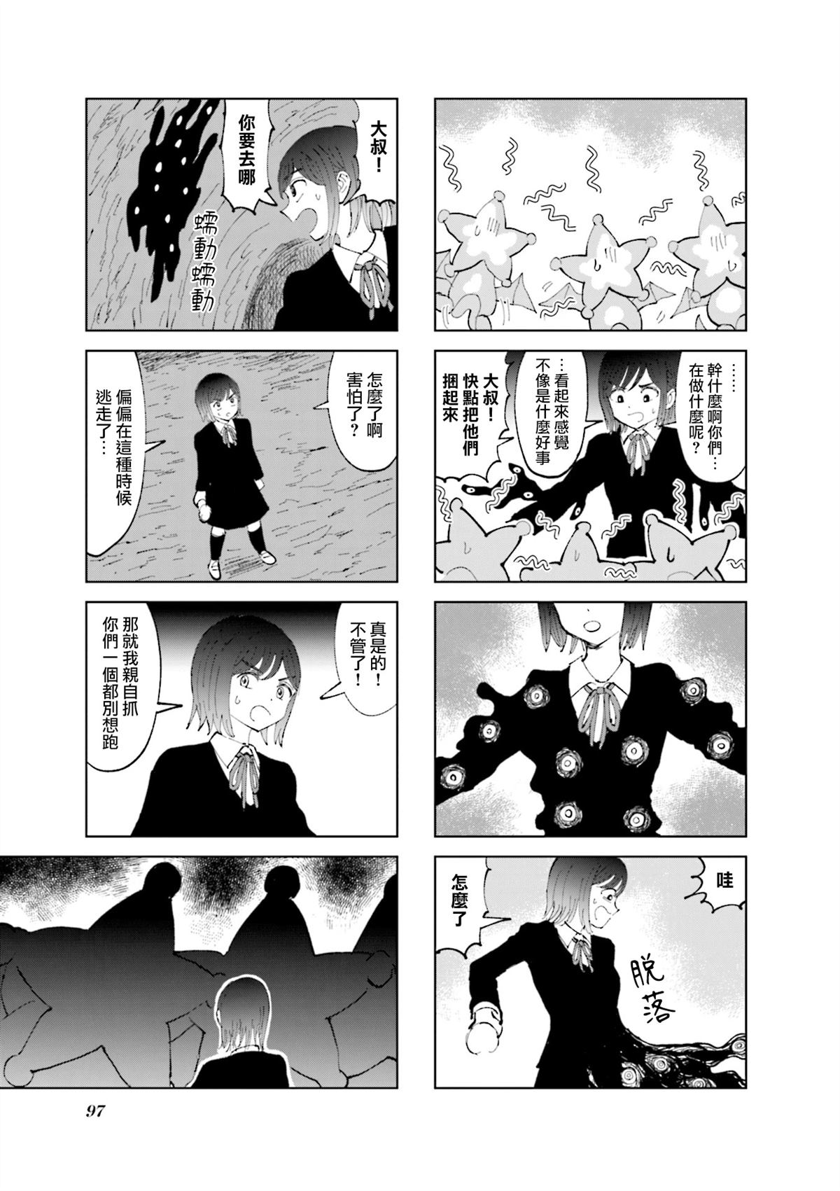 第23话2