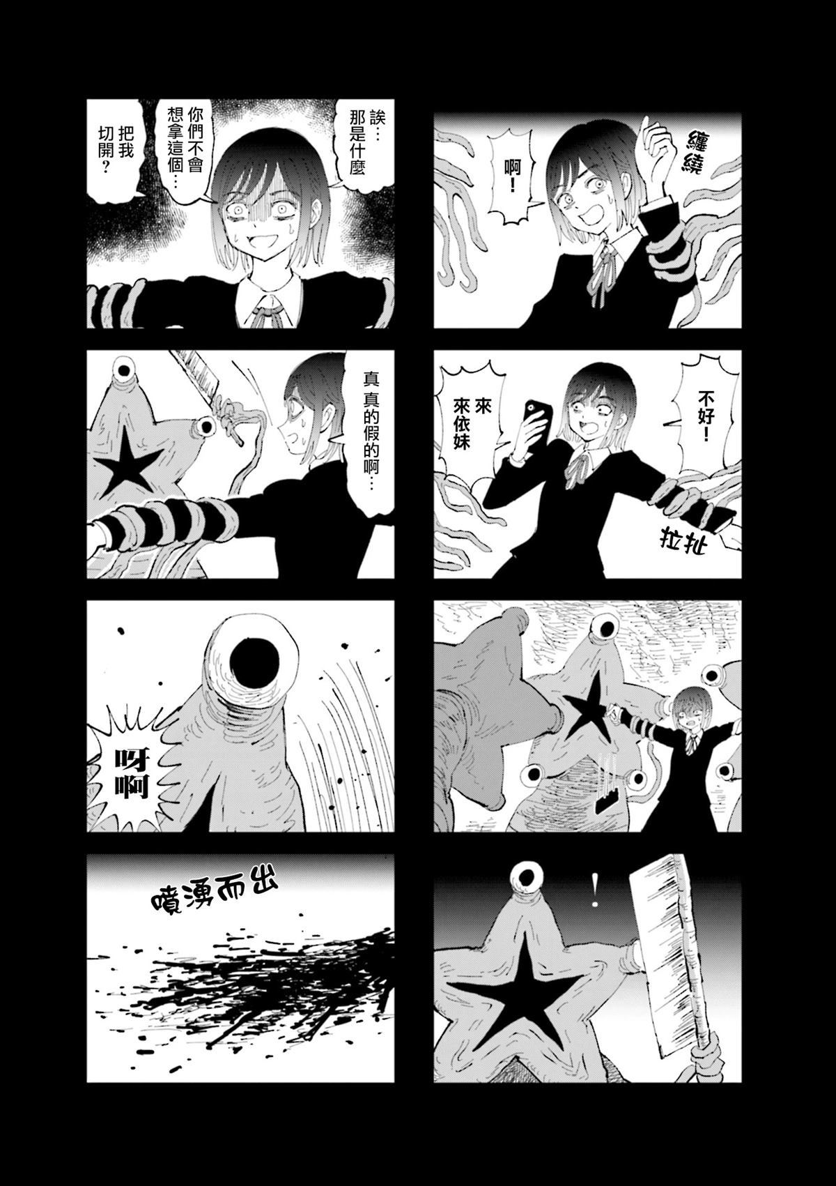 第23话4