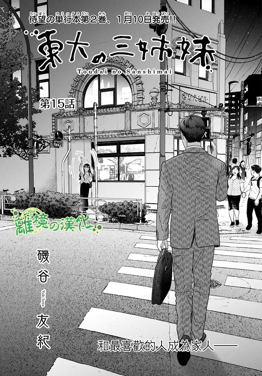 第15话0