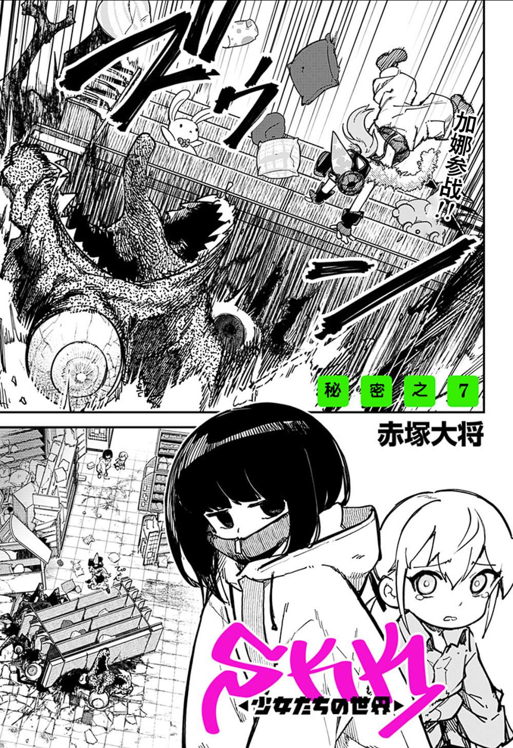 第8话0