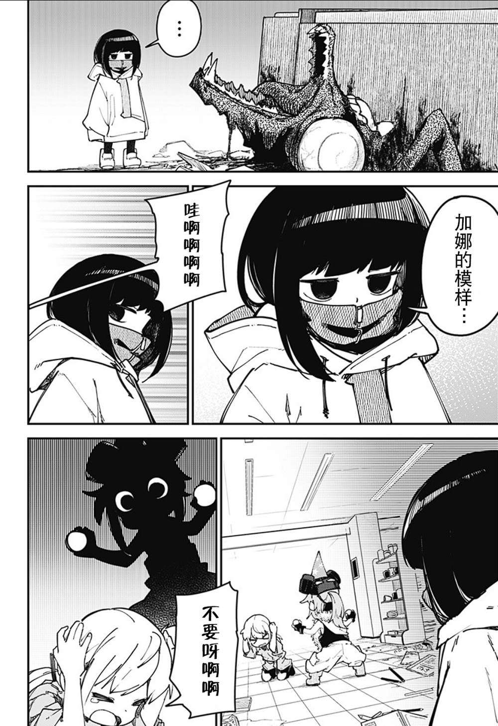 第8话1
