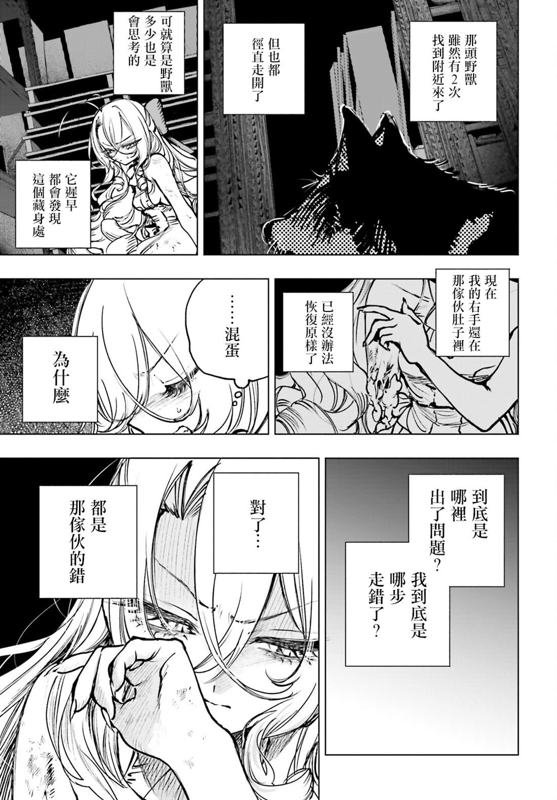 第18话4