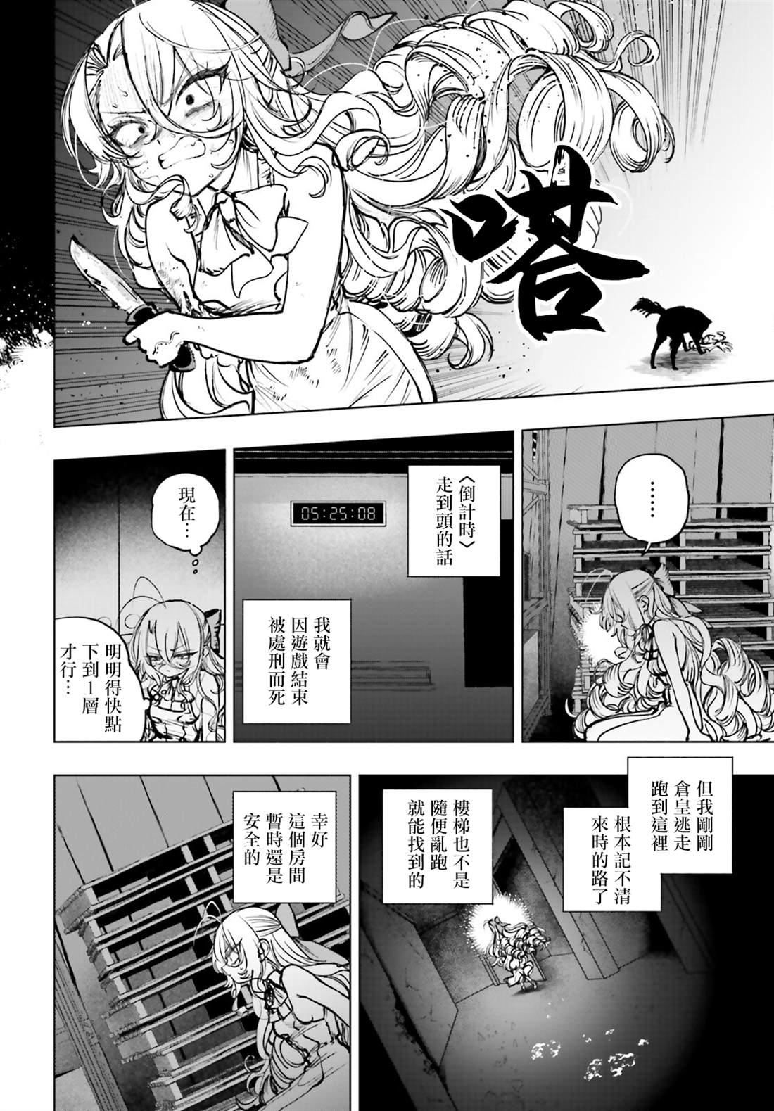 第18话3