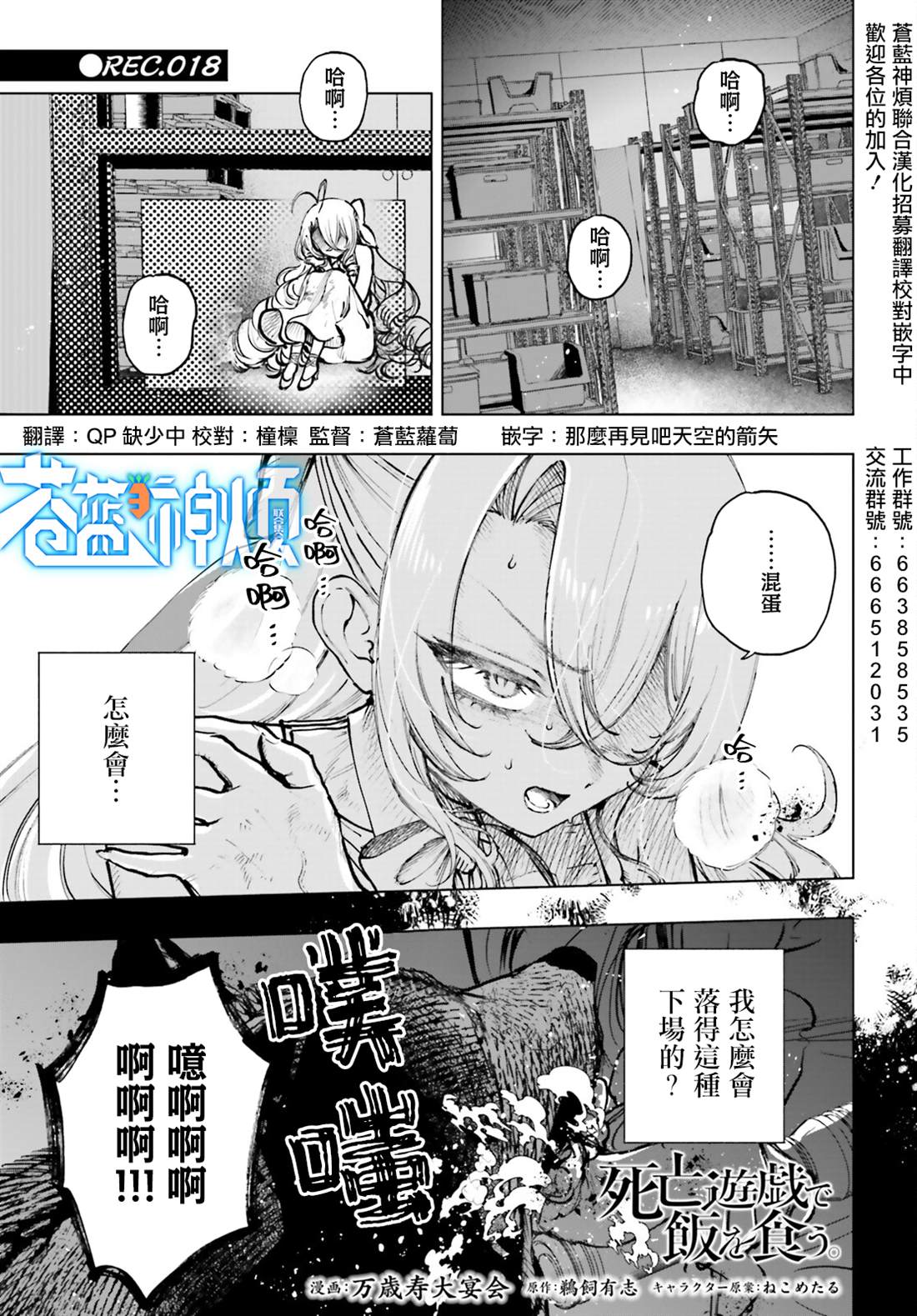 第18话0