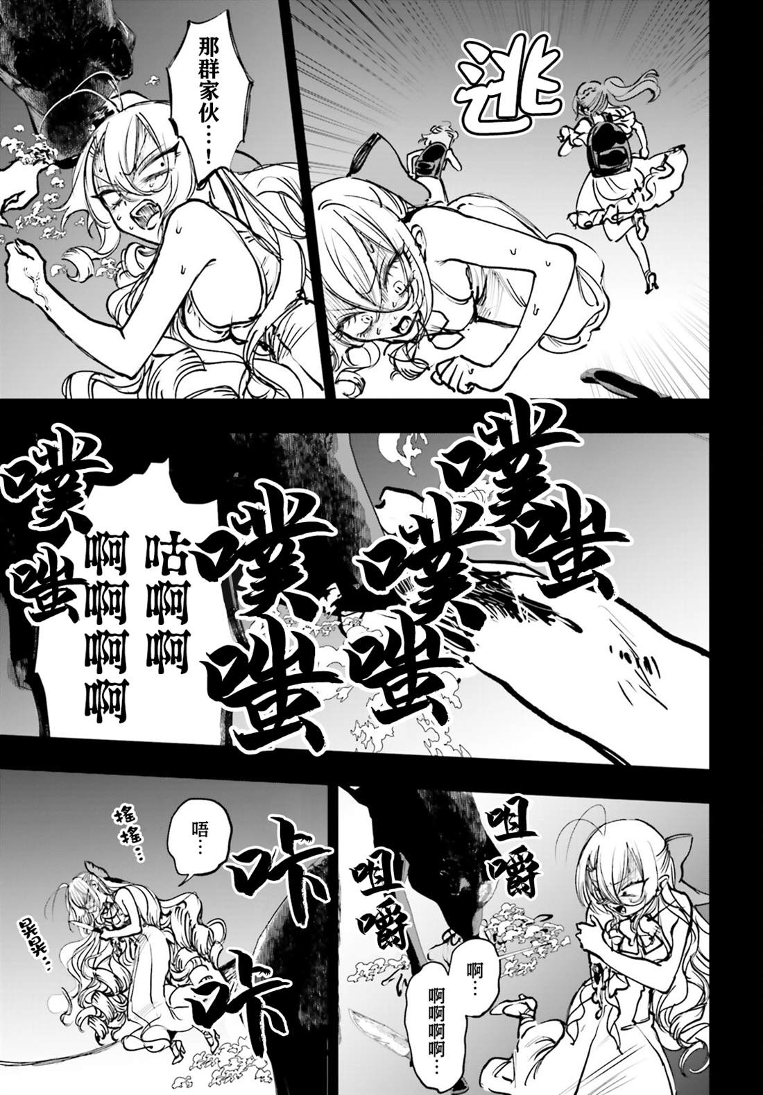 第18话2