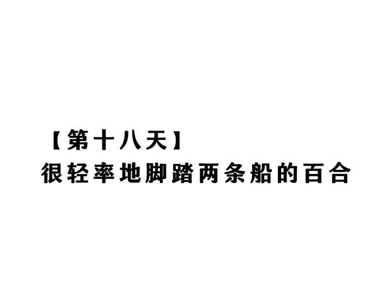 第18话0