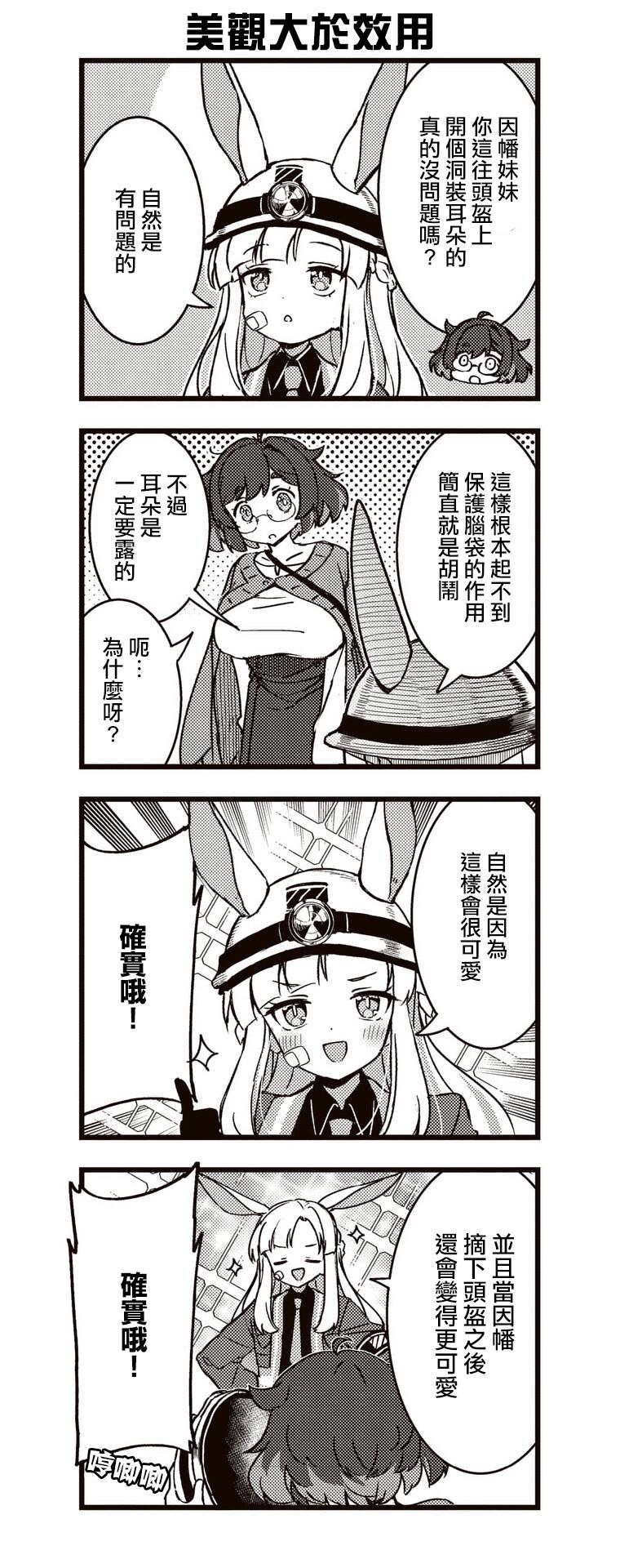 第3.5话1