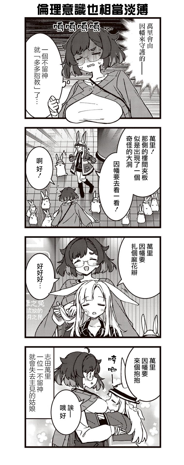 第3.5话0