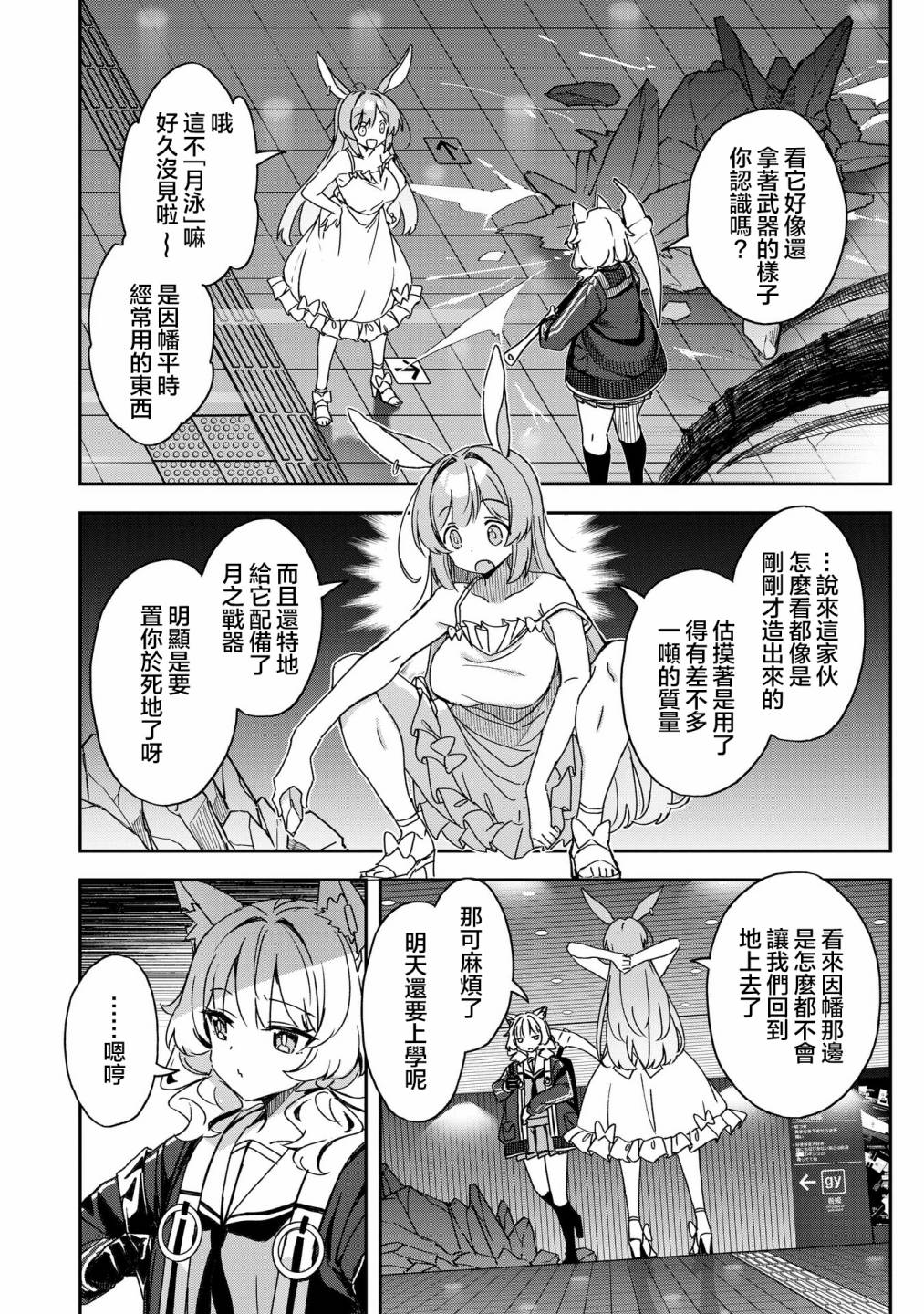 第4话3
