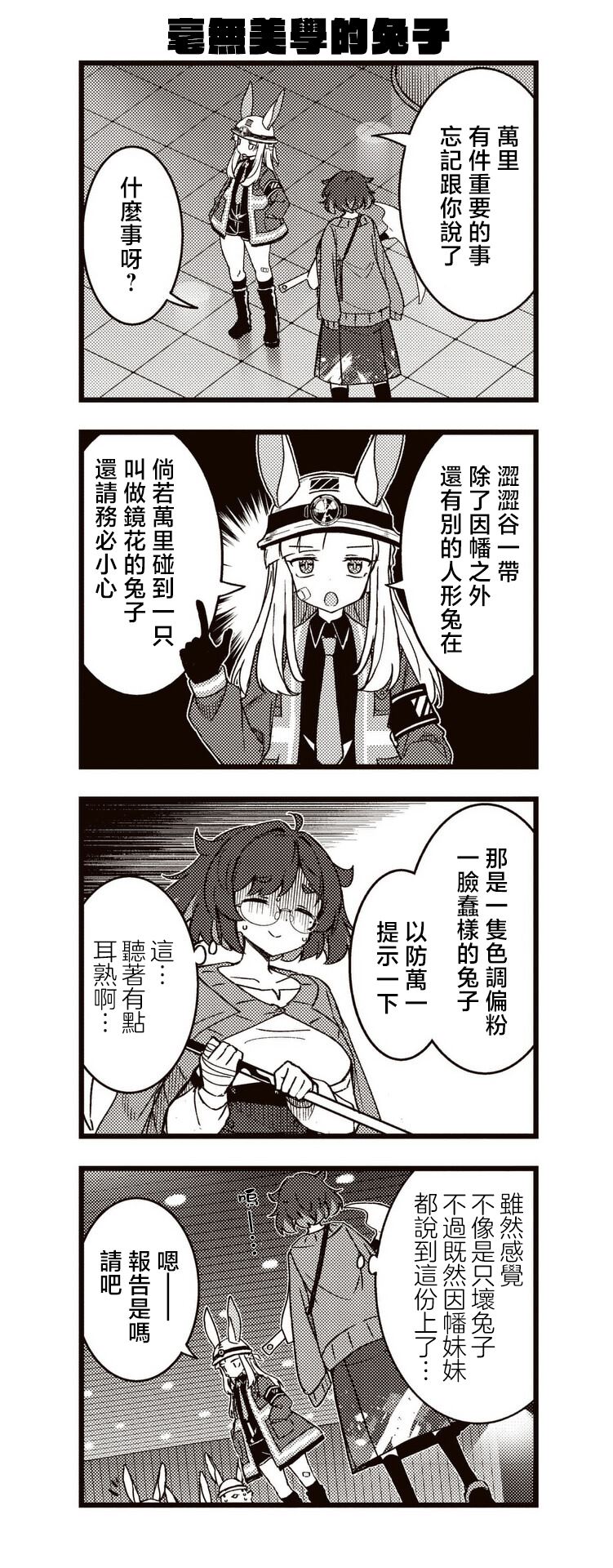 第4.5话3