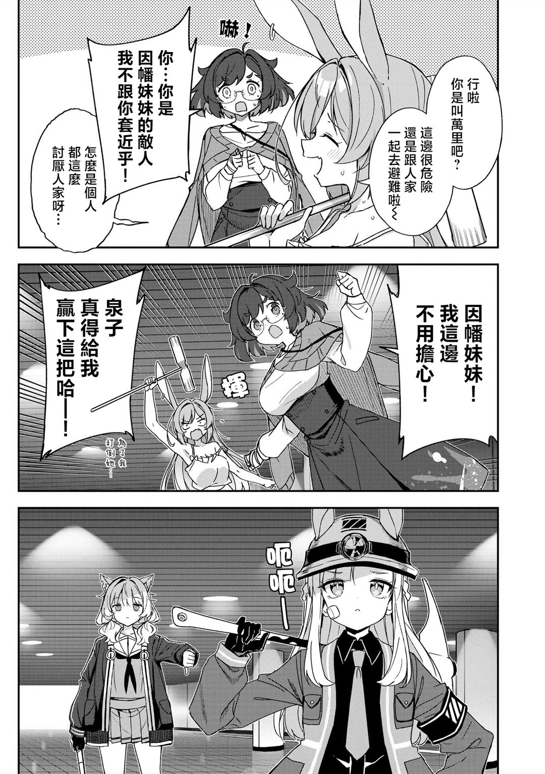 第5话2
