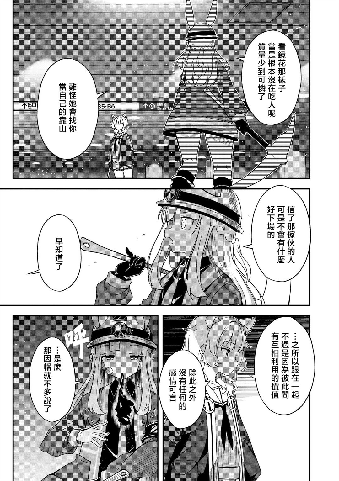 第5话4