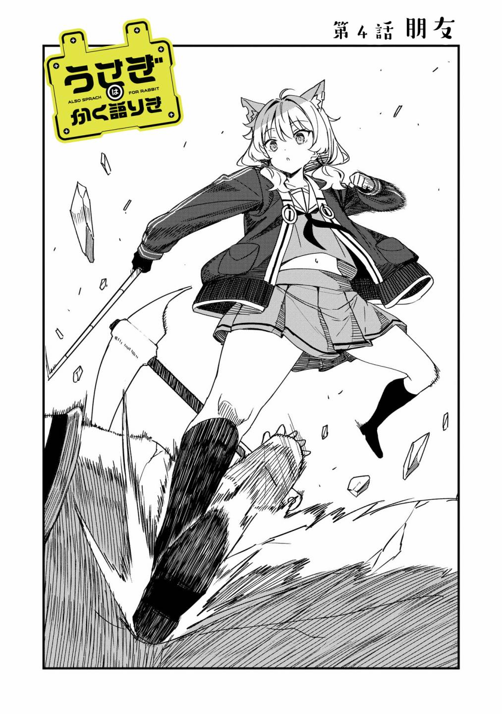 第4话0